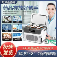 Portable Mini Fridge for Car & Home, Insulin Cooler, Medicine Storage, Dormitory Warmer, Dual-Use Refrigerator