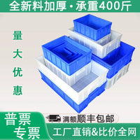 Plastic Storage Bin with Lid for Parts, Tools, and Materials