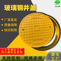 Heavy Duty Fiberglass Resin Manhole Cover for Municipal, Residential, and Main Roads