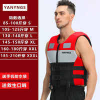 Adult Professional Life Vest for Boating Fishing Swimming and Flood Rescue, High Buoyancy