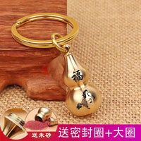 New Zodiac Brass Hollow Gourd Keychain Pendant for Cinnabar Storage