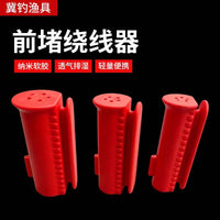 Fishing Rod Butt Cap Line Winder Set with Breathable Silicone Line Organizer