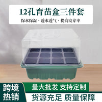 Seedling Starter Tray Kit with High Dome Lid, 12-Cell Greenhouse Grow Box for Germination