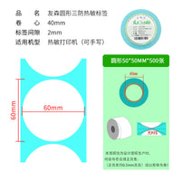 Thermal Label Paper, Waterproof, Oil-proof, Scratch-resistant, Self-Adhesive, for E-commerce Shipping