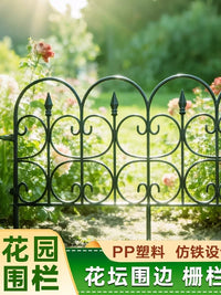 Garden Fence PP Plastic Iron-Look Decorative Edging for Flower Beds and Yards