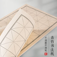 Lanzhai Semi-Ripe Bamboo Fiber Calligraphy Practice Paper, Grid Lined, Wrinkle-Resistant, Ink-Proof