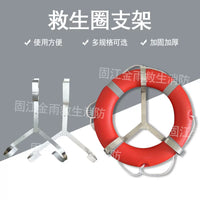 Marine Stainless Steel Lifebuoy Holder Wall Mount for Rescue Rings and Swimming Floats