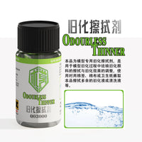 Quami 40ml Weathering Effect Liquid for Gundam and Figure Models - Rust, Paint Chipping, and Aging Effects