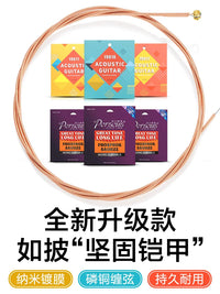 Perseus Acoustic Guitar Strings Phosphor Bronze Folk Guitar Strings Single String 6-String Set