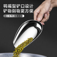 Thickened Stainless Steel Multi-functional Scoop for Ice Makers, Flour, Rice, and Tea, Wall-Mountable