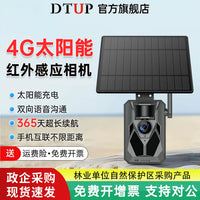 4G Solar Powered Infrared Trail Camera for Outdoor Monitoring, Waterproof, Wireless, Long Battery Life