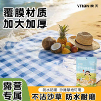 Disposable PE Laminated Picnic Mat for Outdoor Camping Beach Festivals - Waterproof, Moisture-proof, Oil-proof