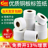 Coated Paper Self-Adhesive Labels for Thermal Printers, Blank Sticker Rolls