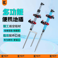 Kenuo 360-Degree Adjustable Ground Insert Fishing Rod Holder with Telescopic Stand