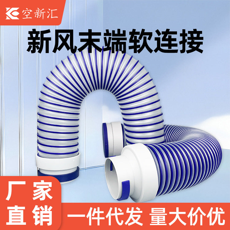 TPV Flexible Duct Connector for Ventilation Systems, Soundproof and Transparent