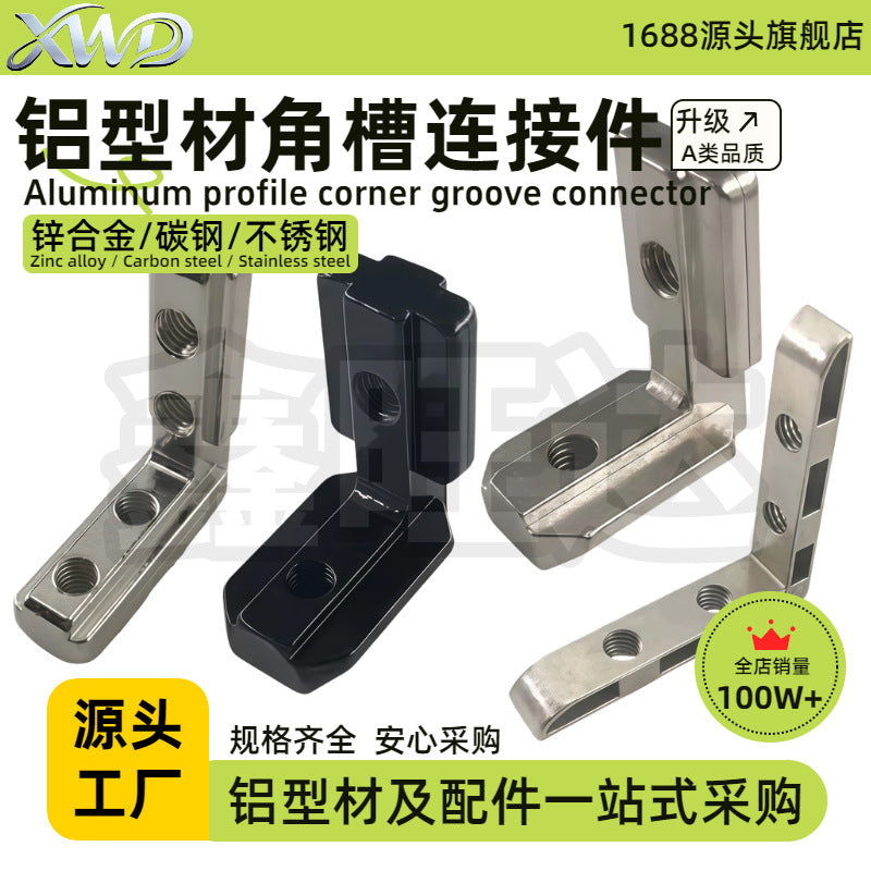 Aluminum Profile Internal Corner Connector for 2020/3030/4040/4545 Series