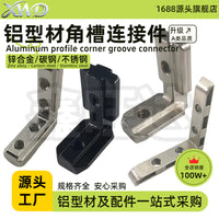 Aluminum Profile Internal Corner Connector for 2020/3030/4040/4545 Series