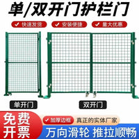 Heavy-Duty Wire Mesh Garden Gate Single/Double Opening Courtyard Isolation Fence Door