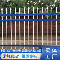 Galvanized Steel Fence Panel for Villa, School, and Factory Security