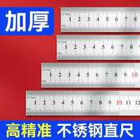 Stainless Steel Ruler Set, Double-Sided Engraved, Thickened Metal Straight Edge for Drawing and Stationery, 3-Pack