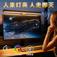 2026 Aluminum Alloy RGB Full Spectrum Monitor Light Bar with Human Sensor