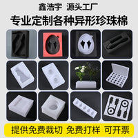 EPE Pearl Cotton Foam Sheet for Shockproof Packaging and Filling