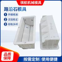 Concrete Curbstone Mold for Road Edging and Landscaping