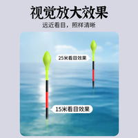 7-Eye Thickened High-Visibility Electronic Fishing Float for Day/Night Fishing, Color-Changing Bite Indication