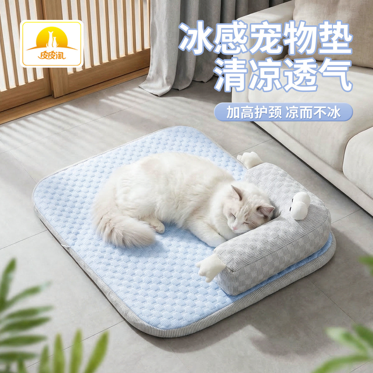 Pet Cooling Mat for Dogs and Cats, Breathable Ice Silk Pad with Pillow for Summer