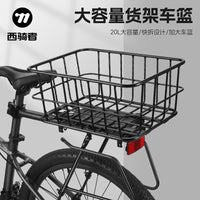 WEST BIKING Detachable Aluminum Alloy Bicycle Rear Rack for Luggage and Baskets