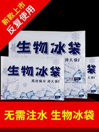 Reusable Biological Ice Pack for Summer Food Preservation, Cold Storage, and Express Shipping - No Water Injection Needed
