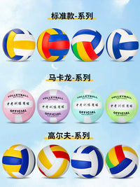 Macaron Soft Volleyball for Training & Competition, Sizes 4 & 5, for Students & Adults