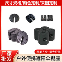 Plastic Tent Base, Outdoor Tent Bottom, Sun Umbrella Base, Parasol Press Plate, Strong Wind Resistance, Tent Accessories
