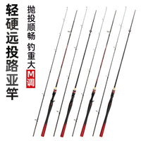 Carbon Fiber Lure Fishing Rod Spinning Casting M/ML Power 1.65-2.7m