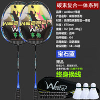 Lightweight Full Carbon Badminton Racket Set for Students and Adults - Durable and High Elasticity Double Rackets