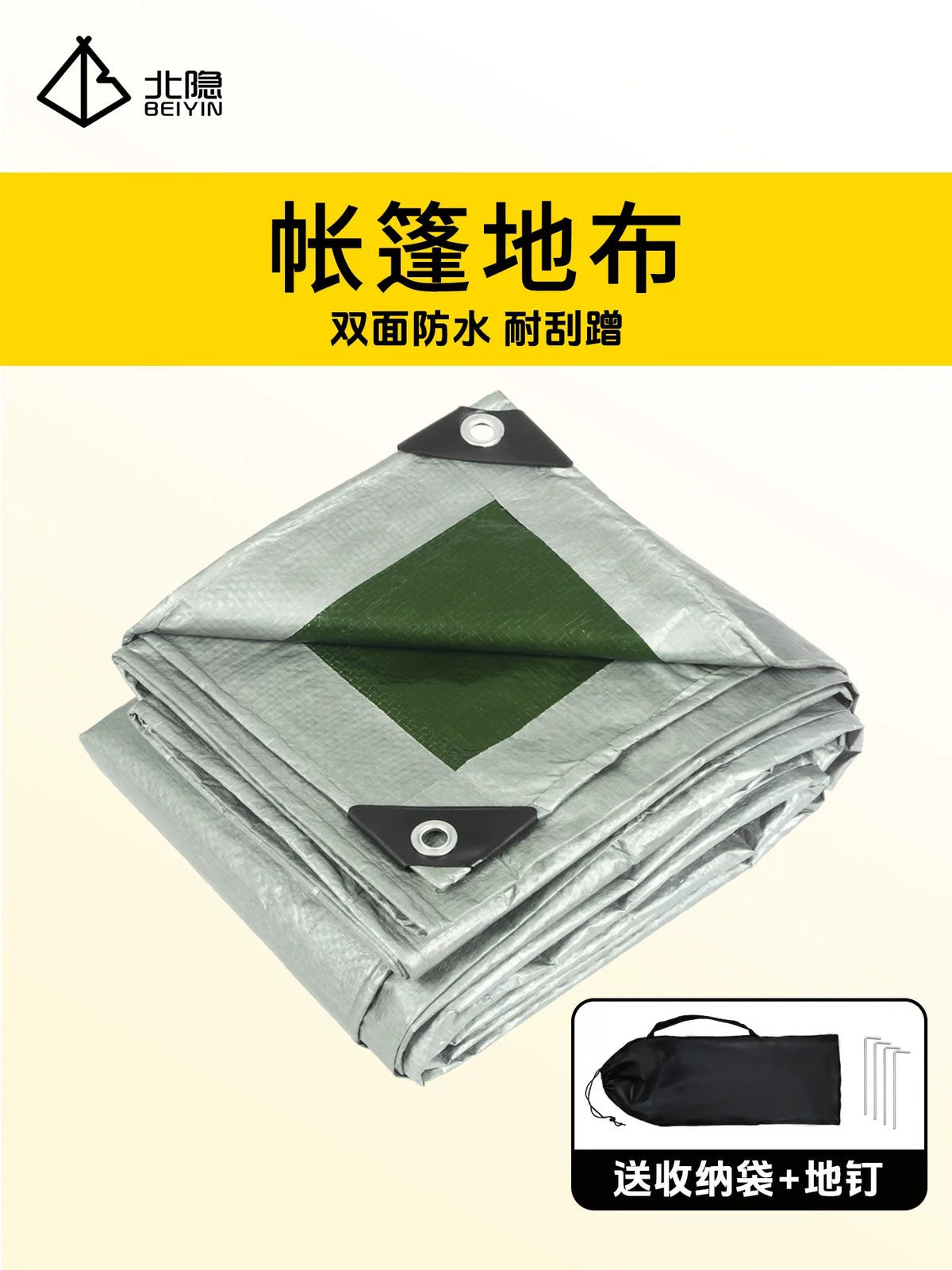 Waterproof Oxford Cloth Tent Ground Tarp for Camping and Outdoor Activities