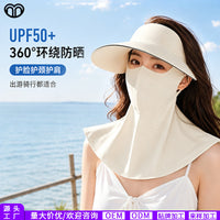 Ice Silk Full Face Sun Protection Mask with Detachable Brim for Outdoor Cycling and Driving