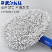 Car Wash Mop Kit with Extendable Handle and Cleaning Tools