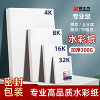 300g Thick Wood Pulp Watercolor Paper for Artists, Markers, and Pencils