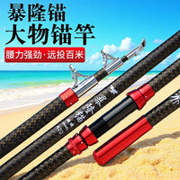 High Carbon Anchor Rod Fishing Rod for Heavy Duty Fishing