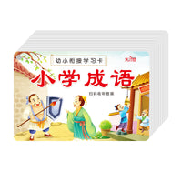 Primary School Idiom Flashcards with Pinyin and Audio for Early Education