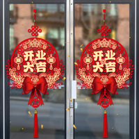 Grand Opening Celebration Hanging Decor for Business Events