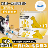 Disposable Waterproof Pet Paw Protectors for Dogs