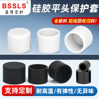 High-Temperature Resistant Silicone Rubber End Caps for Round Tubes