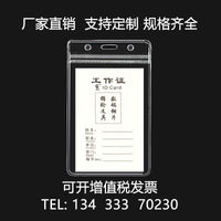 Jinlun JL-303 PVC Waterproof ID Card Holder for Students, Work, and Exhibitions