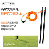 Golf Putting Alignment String Training Aid