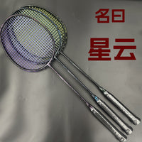 Nebula 5U Full Carbon Fiber Ultralight Badminton Racket for Training and Professional Play