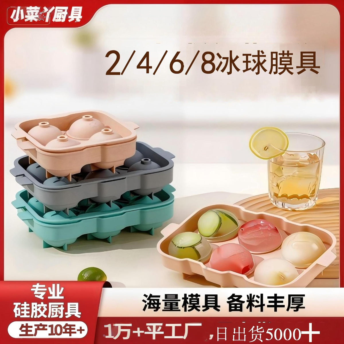 Silicone Sphere Ice Cube Mold for Whiskey and Cocktails, Reusable Ice Ball Maker Tray