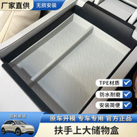 Armrest Storage Box for Geely Xingyue - TPE Scratch-Resistant Organizer