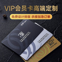 Custom PVC Plastic Membership VIP Loyalty Cards - Frosted, Waterproof (Box of 100)
